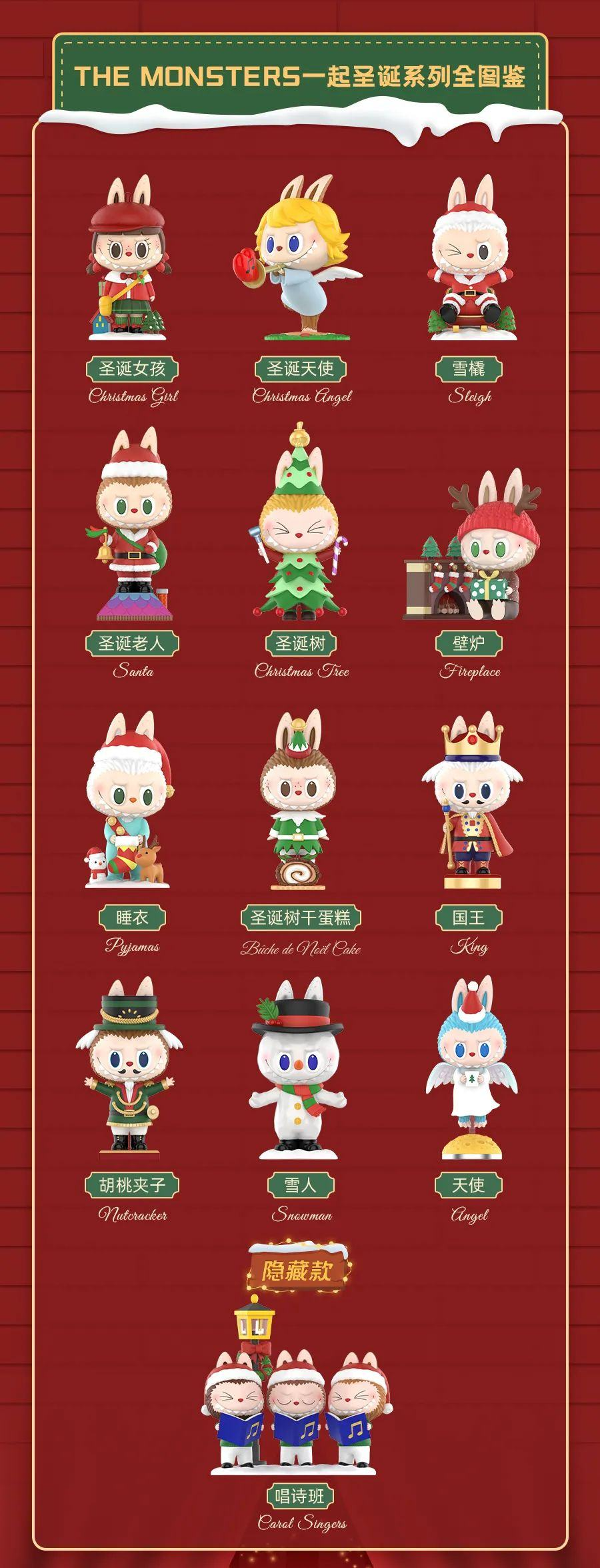 Labubu - Together Christmas Series