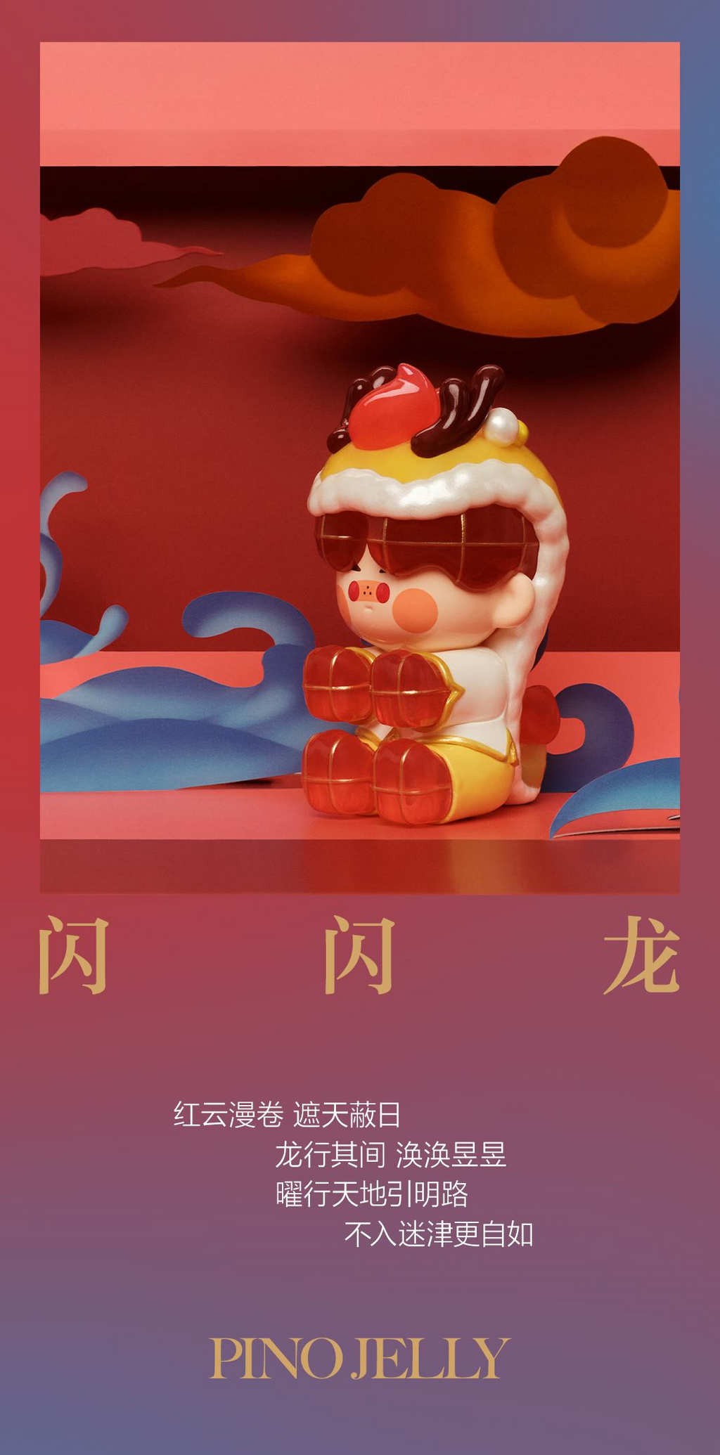 Labubu - Dragon Chant Auspicious Series