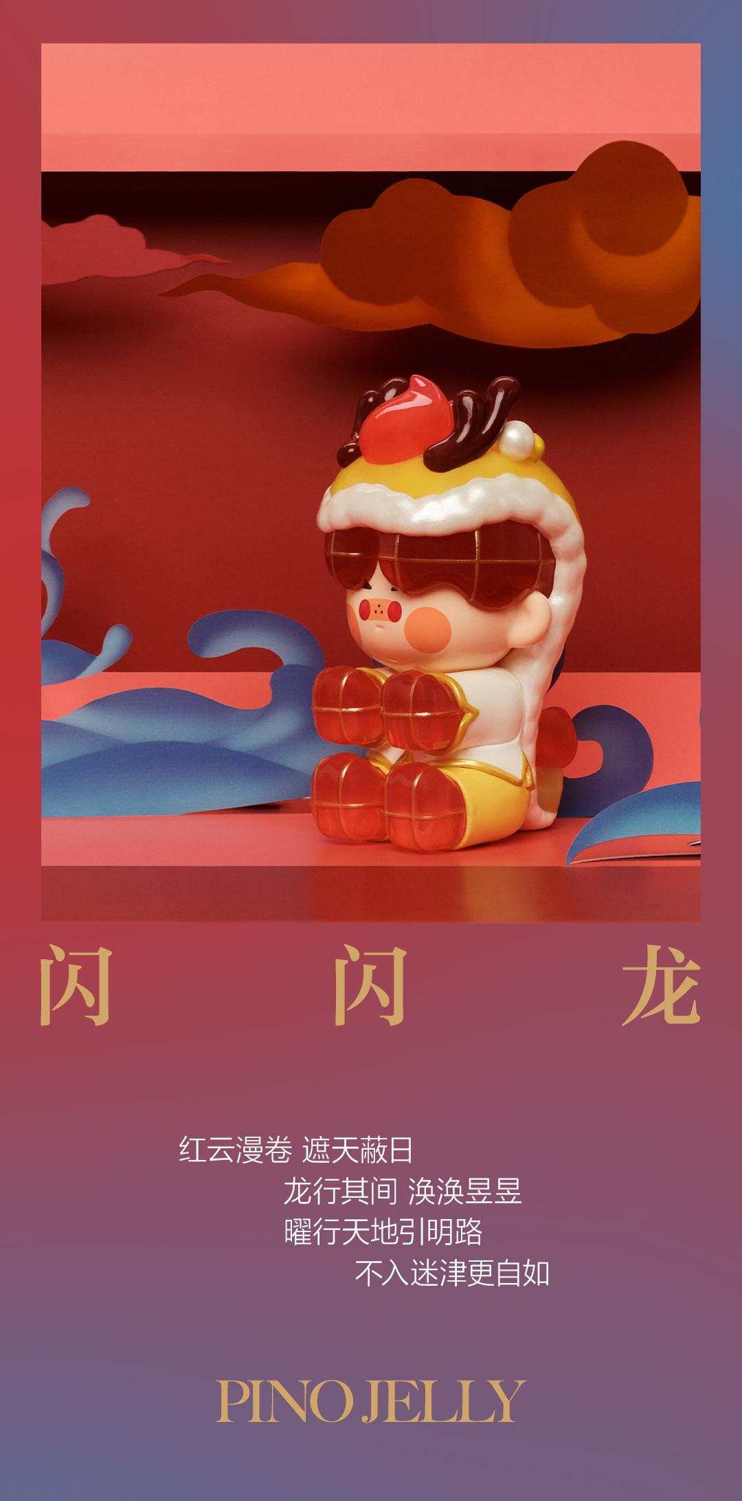 Labubu - Dragon Chant Auspicious Series