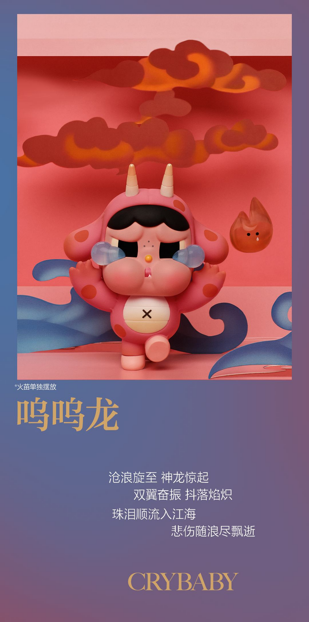 Labubu - Dragon Chant Auspicious Series