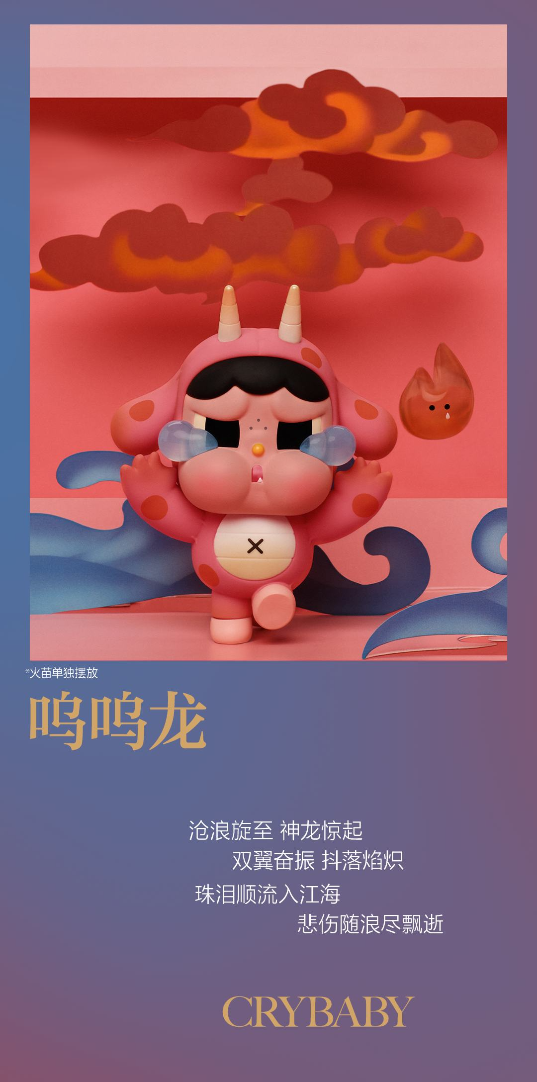 Labubu - Dragon Chant Auspicious Series