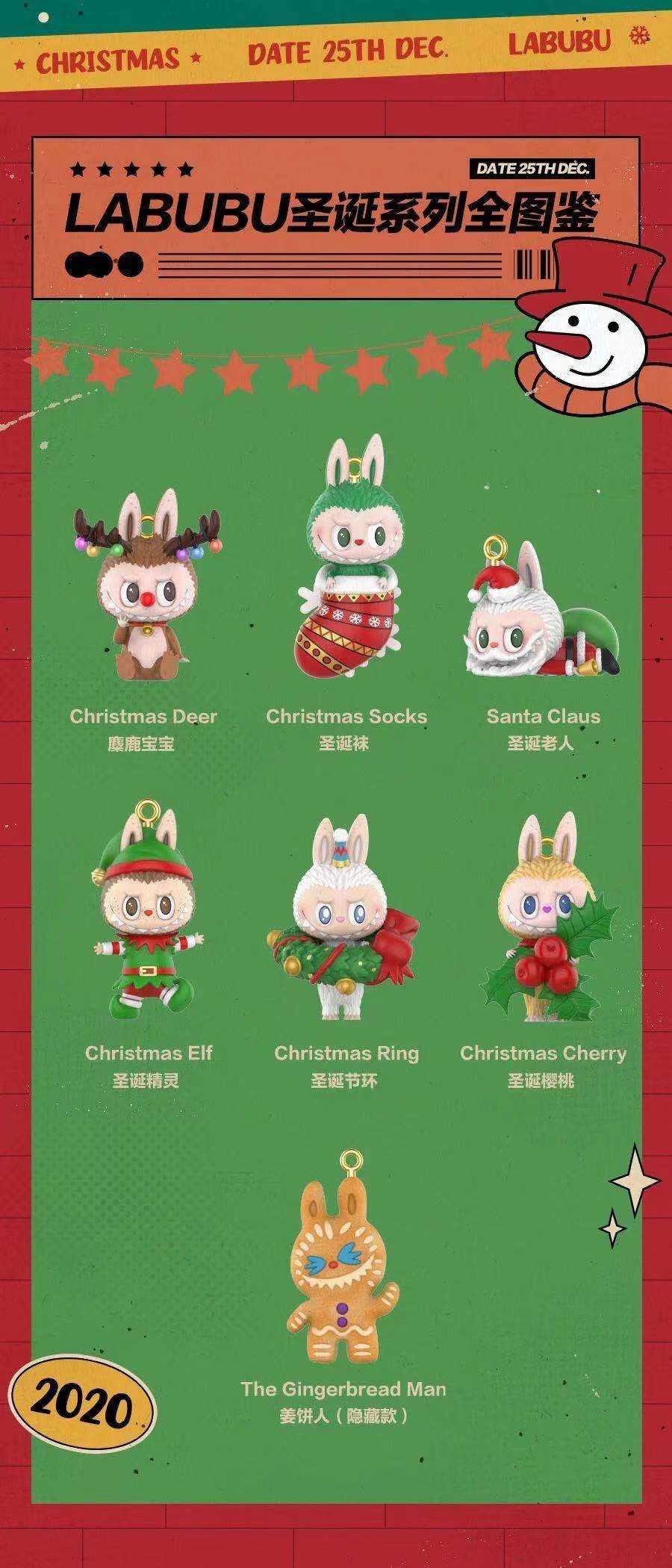 Labubu - Christmas Series