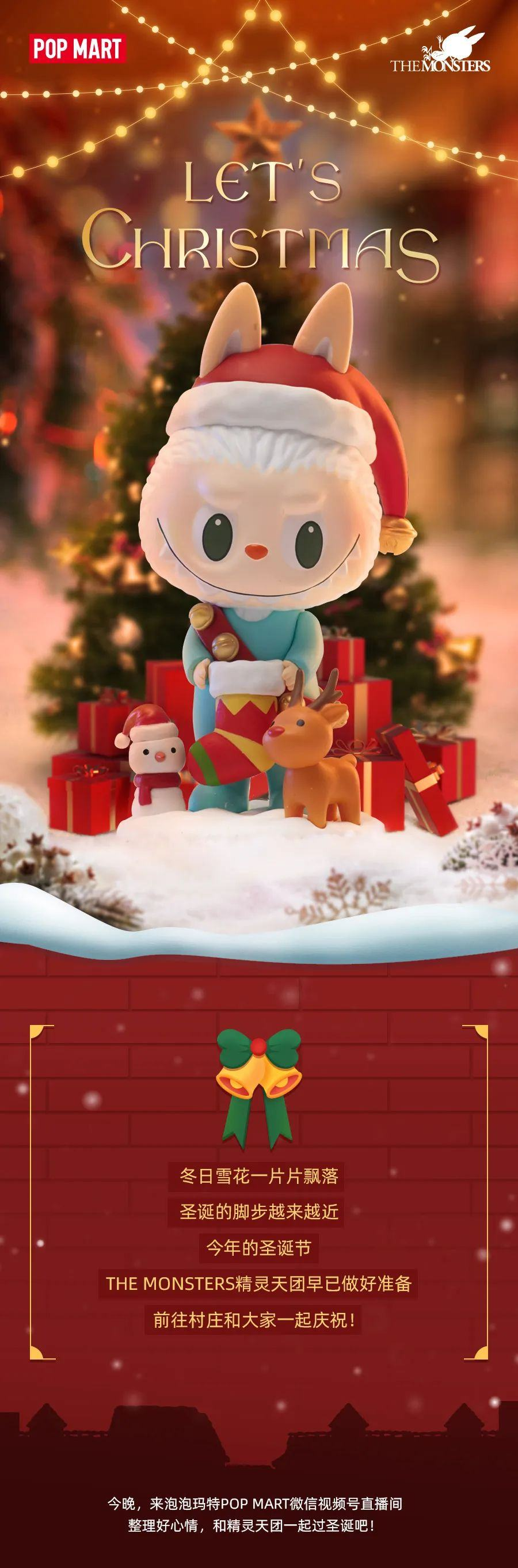 Labubu - Together Christmas Series