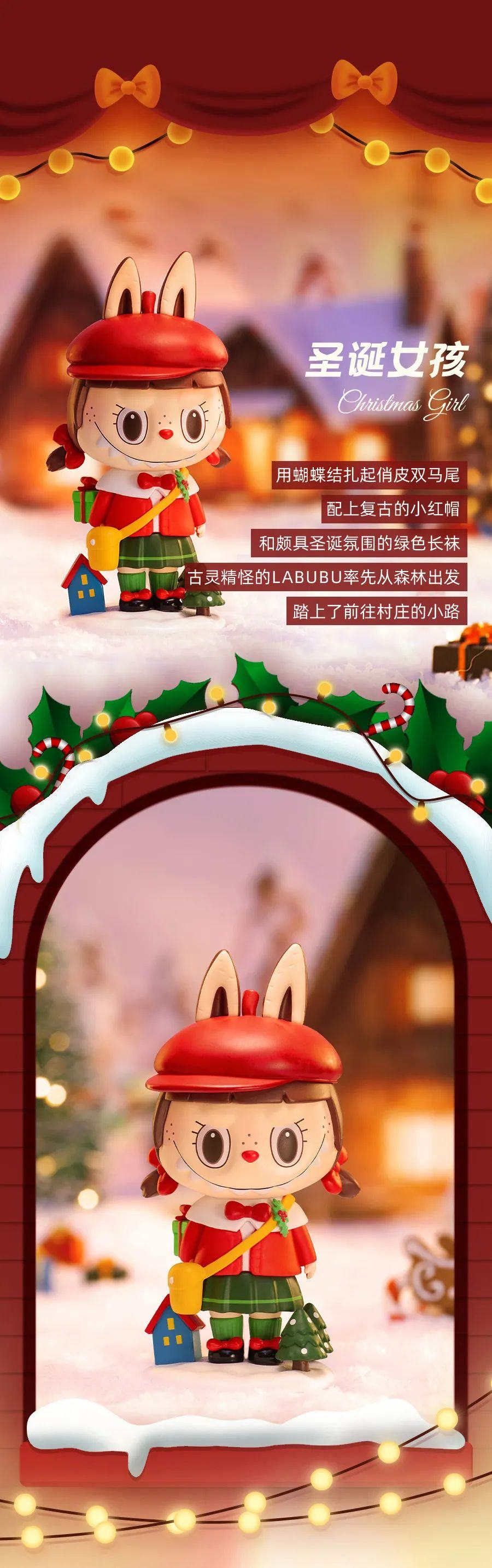 Labubu - Together Christmas Series