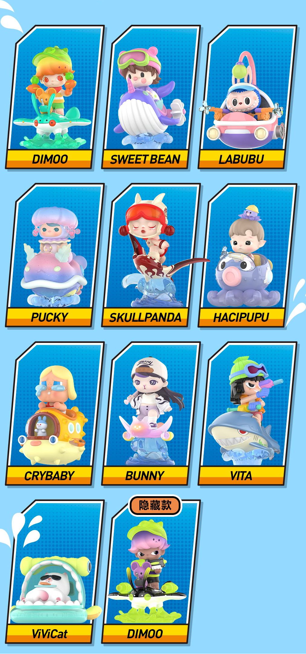 Labubu - Water Party Series