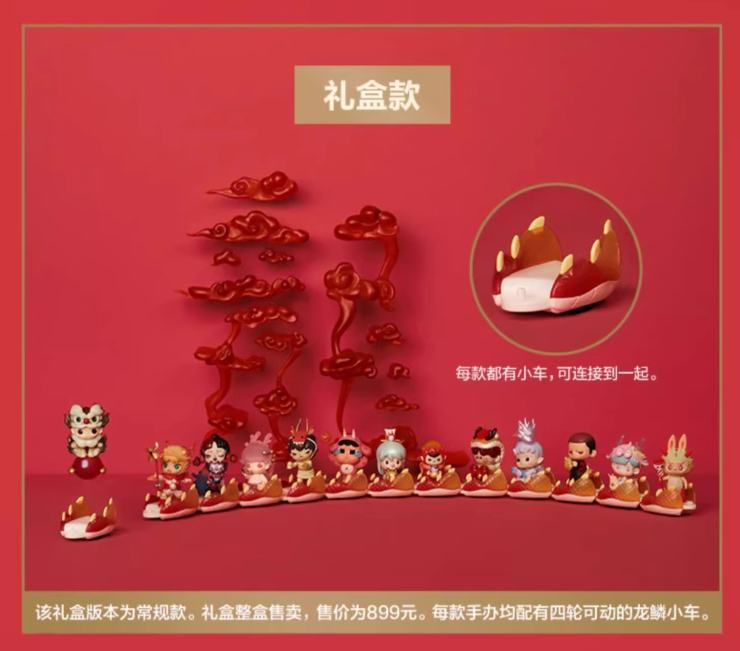 Labubu - Dragon Chant Auspicious Series