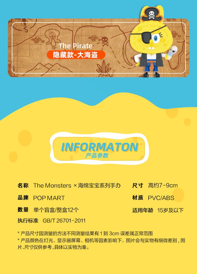 Labubu - The Monsters x SpongeBob SquarePants Series