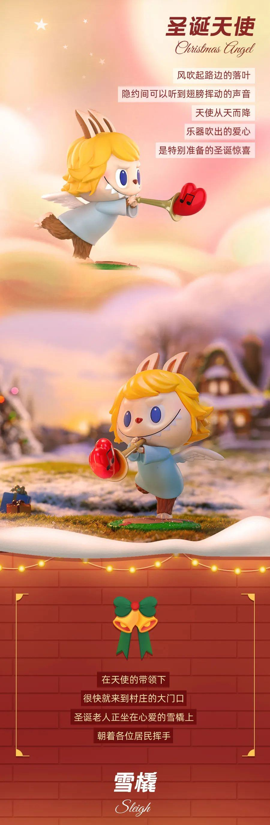 Labubu - Together Christmas Series