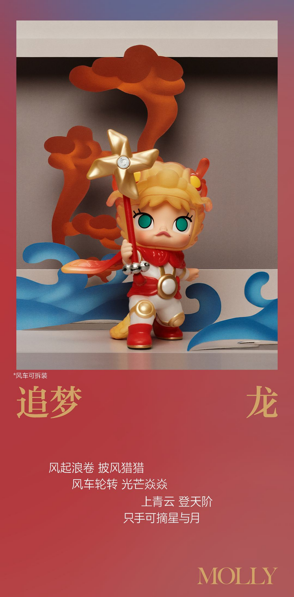 Labubu - Dragon Chant Auspicious Series