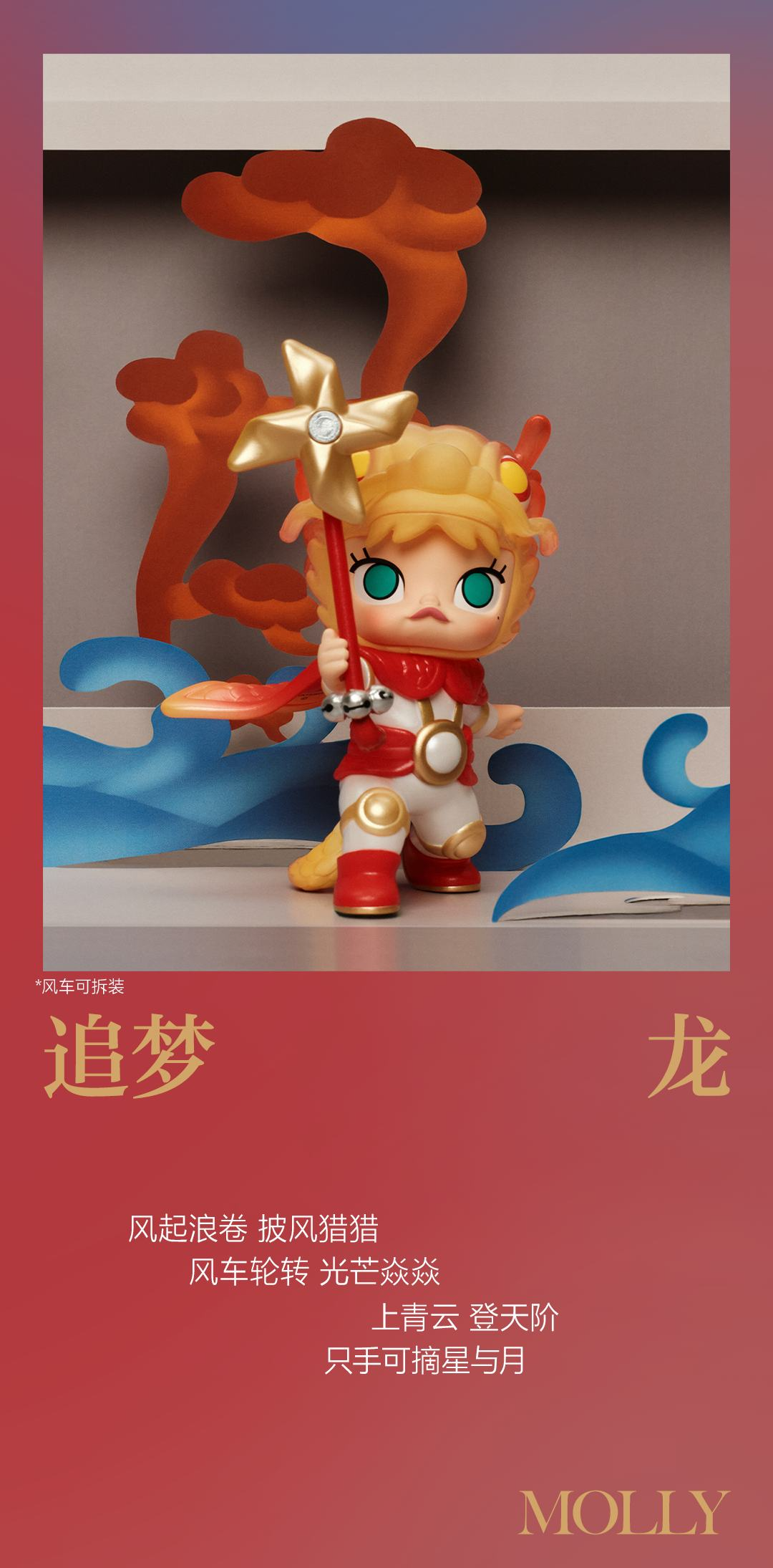 Labubu - Dragon Chant Auspicious Series