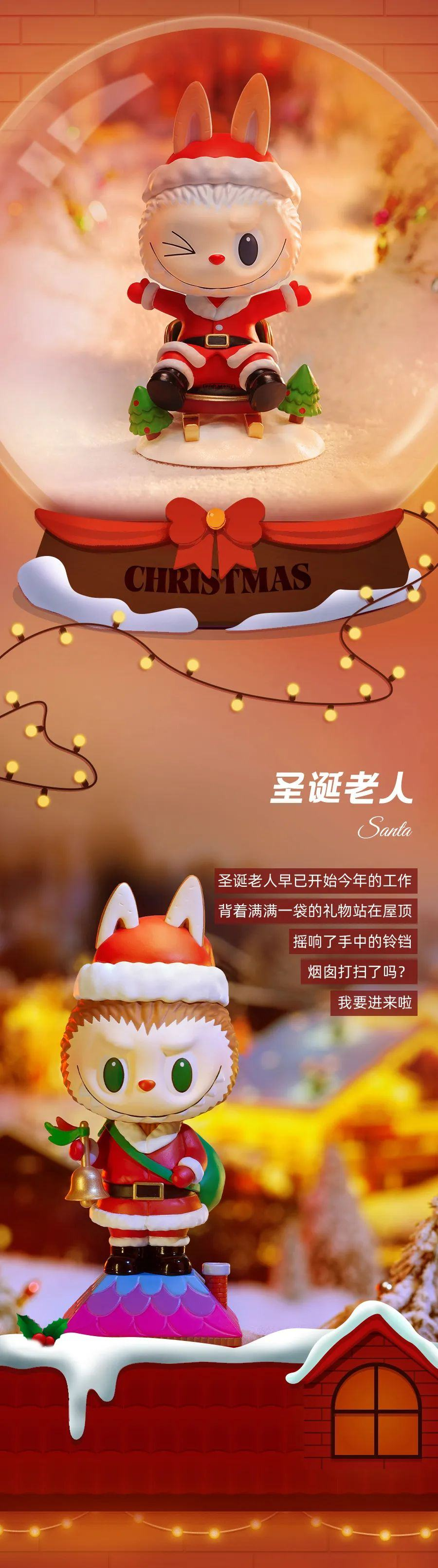 Labubu - Together Christmas Series