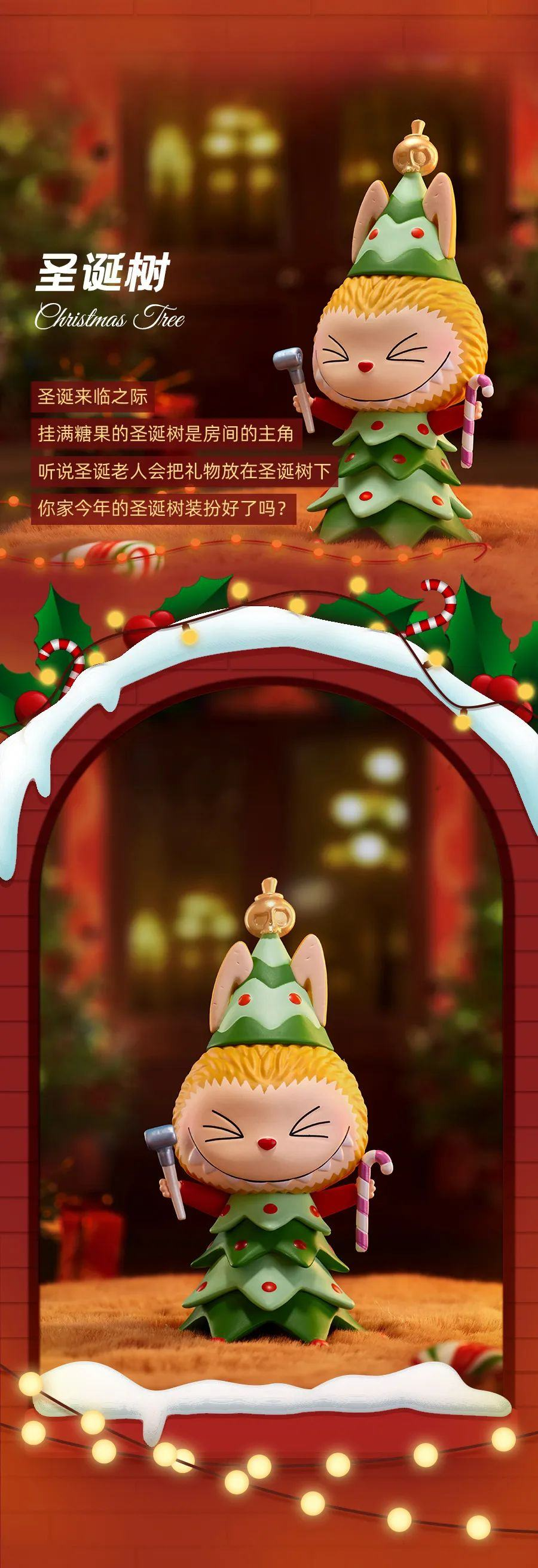 Labubu - Together Christmas Series