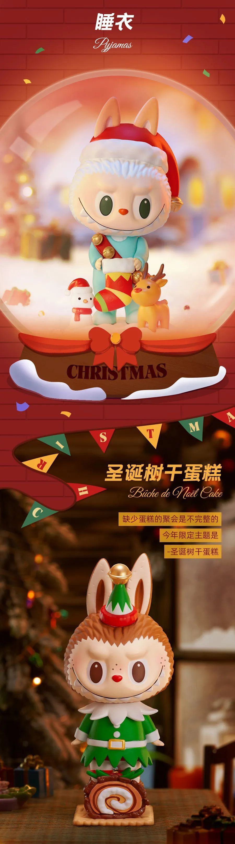 Labubu - Together Christmas Series