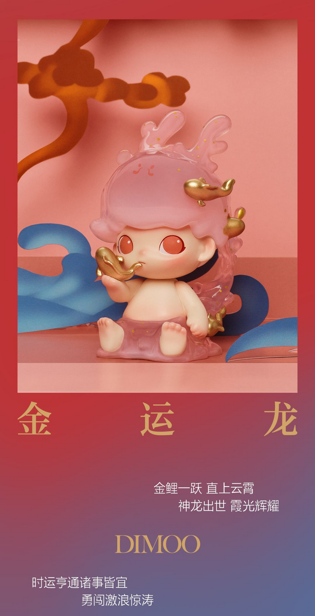 Labubu - Dragon Chant Auspicious Series