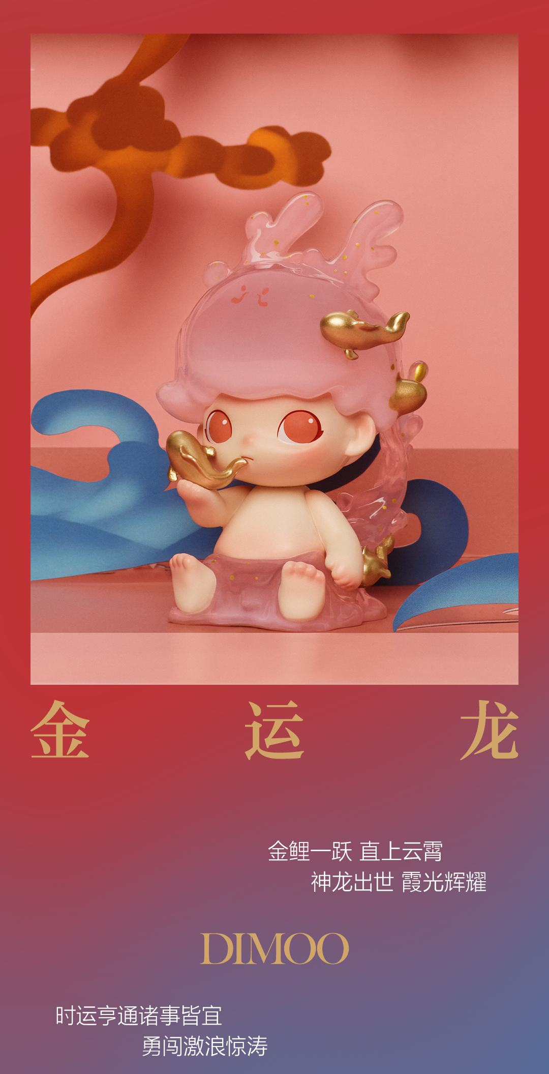 Labubu - Dragon Chant Auspicious Series