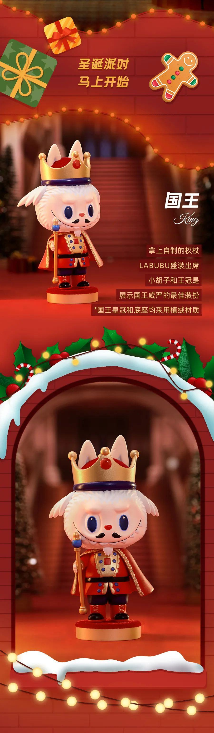 Labubu - Together Christmas Series