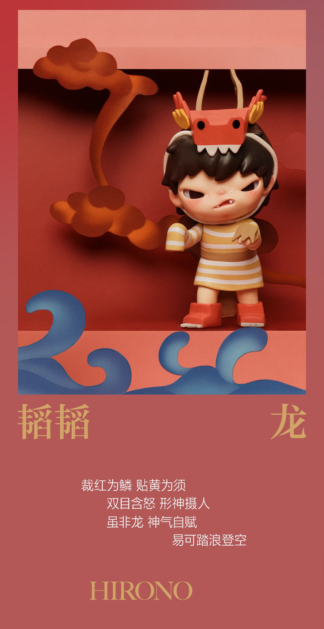 Labubu - Dragon Chant Auspicious Series