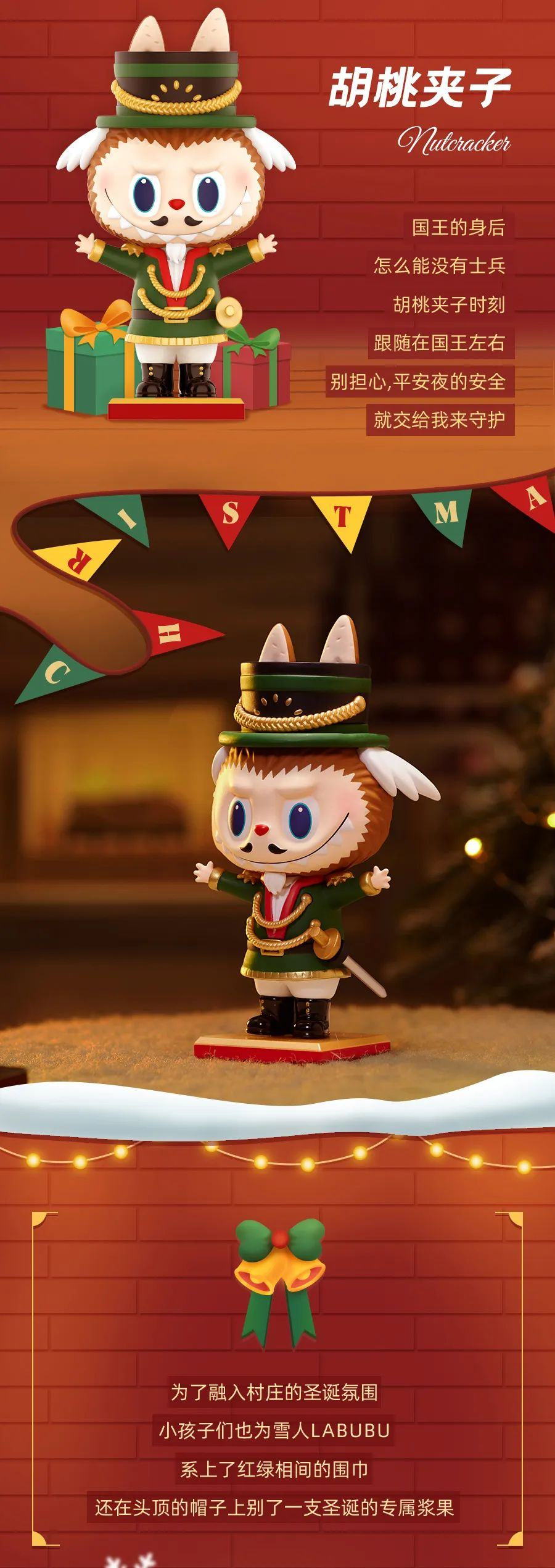 Labubu - Together Christmas Series