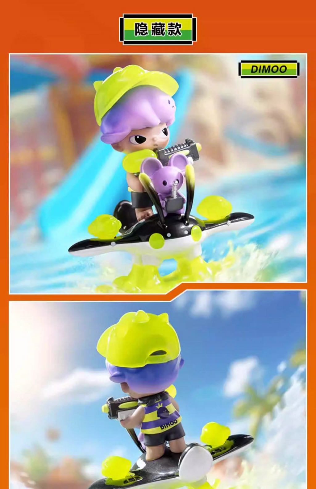 Labubu - Water Party Series