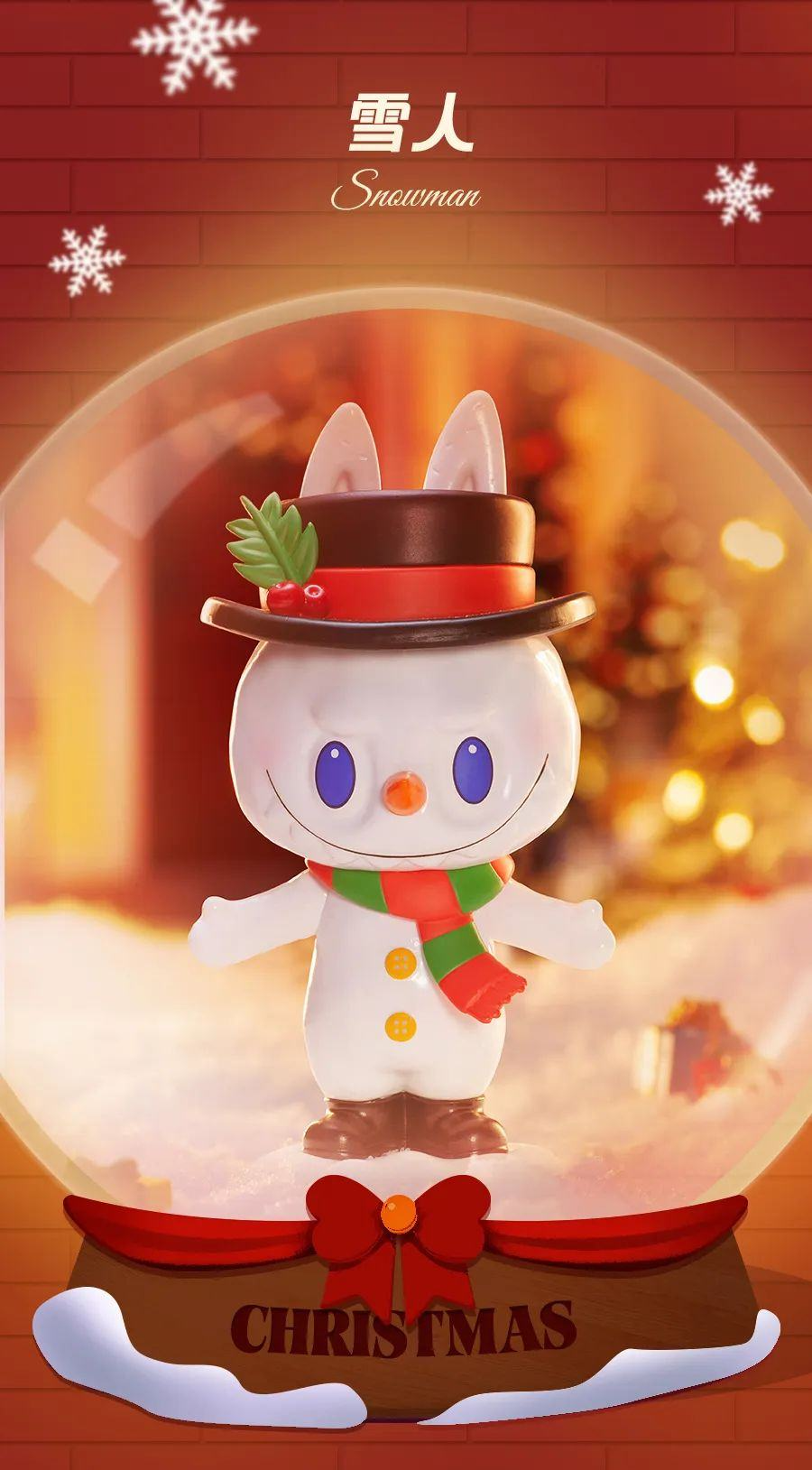 Labubu - Together Christmas Series